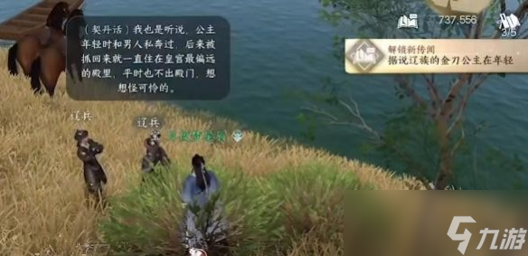 逆水寒手游旧时归雁奇遇触发攻略
