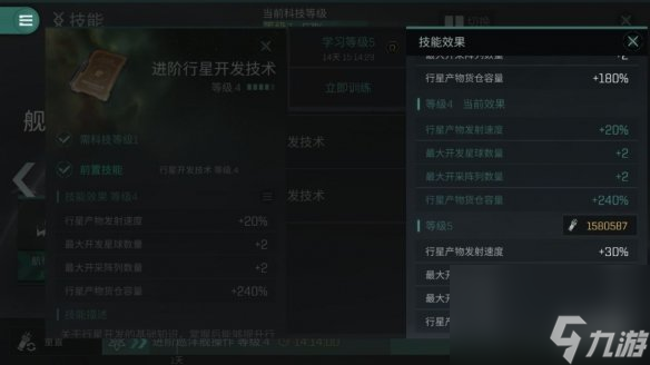 EVE星战前夜如何提高开采效率行星开采效率提升心得