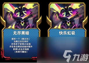 《金铲铲之战》s8.5薇古丝技能及英雄强化