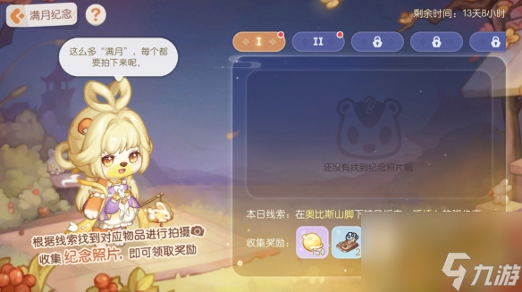 《奥比岛梦想国度》「满月节」「秋日游」活动和「蜂蜂祈愿」返场公告