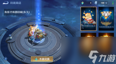 王者荣耀如何获得紫星币？王者荣耀攻略详解