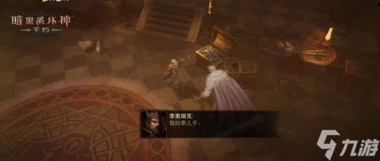 追忆幼王之殇！《暗黑破坏神：不朽》全新副本崔斯特姆大教堂续写主线剧情