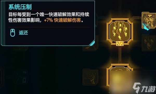 赛博朋克20772.0版本肉体黑客流配装思路一览