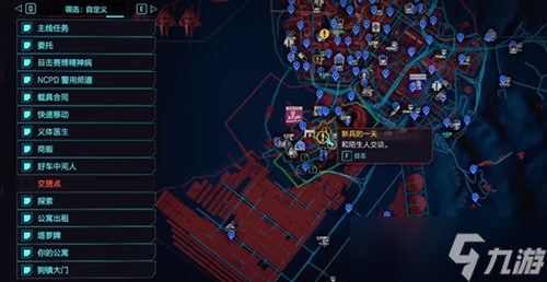 赛博朋克2077往日之影不朽武器在哪