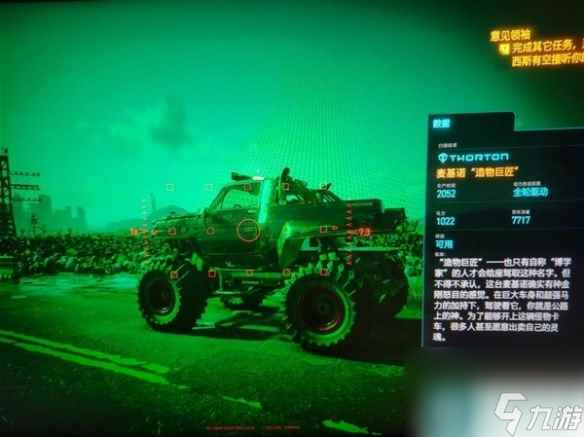 《赛博朋克2077》2.0造物巨匠载具获取攻略