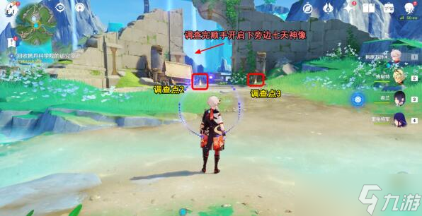 原神枫丹科学院纪事攻略