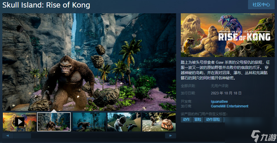 《骷髅岛：金刚崛起》上架Steam 暂不支持中文