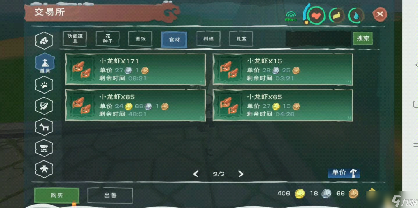 创造与魔法怎么卖东西挣钱 售卖物品有哪些技巧