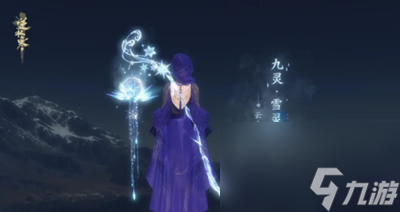《逆水寒手游》冰雪主题流派武器介绍