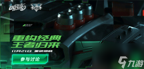 性能强度分析 qq飞车手游雷诺之风什么时候出
