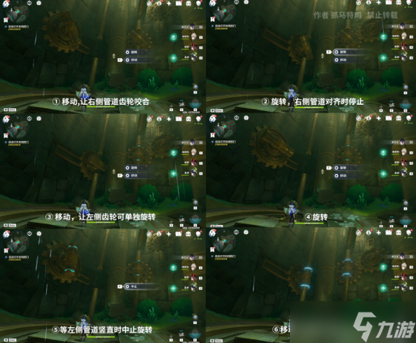 《原神》4.1通往奇点之路攻略详解
