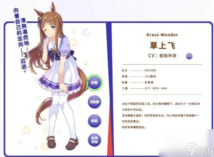 <a id='link_pop' class='keyword-tag' href='https://www.9game.cn/shanyaoyoujunshaonu/'>闪耀优俊少女</a>角色强度排名汇总