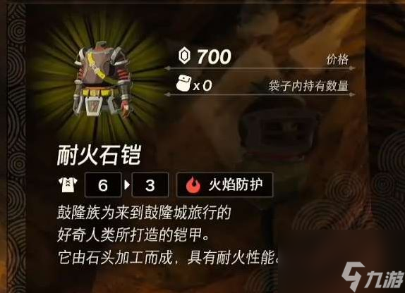 王国之泪火龙飞行路线与时间是什么 塞尔达王国之泪火龙飞行路线与时间一览