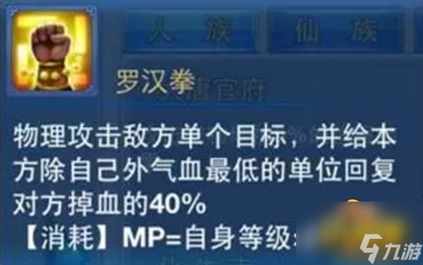 化生寺孩子培养攻略 神武手游化生寺孩子怎么培养