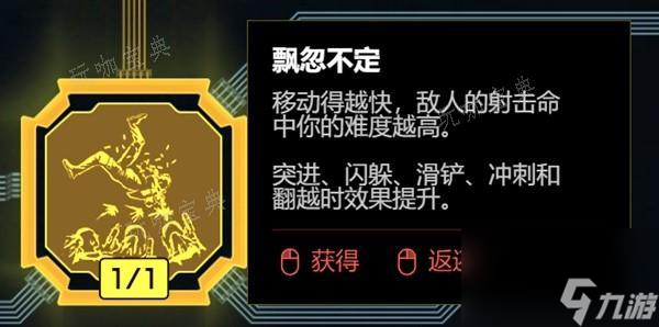 《赛博朋克2077》2.0版各流派技能加点推荐大神技巧