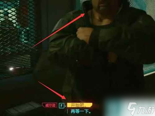 《赛博朋克2077》威尔逊射击比赛介绍