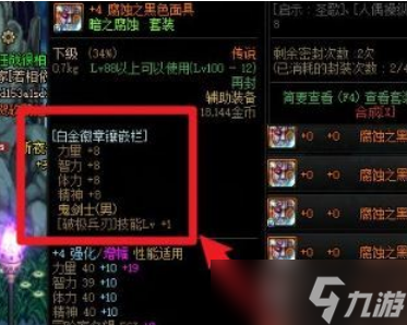 dnf梦想白金徽章礼盒获得方式