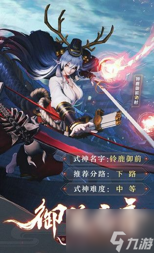 决战平安京铃鹿御前技能怎么样-铃鹿御前技能详解