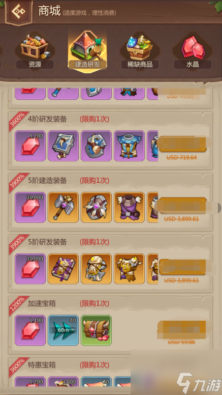 《<a id='link_pop' class='keyword-tag' href='https://www.9game.cn/zljjt/'>侏罗纪军团</a>》高性价比氪金攻略