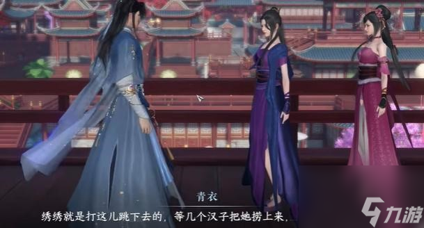 逆水寒手游夜雨两相别奇遇完成攻略