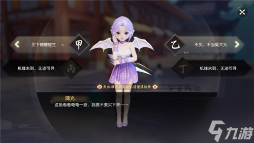 快速增加人气方法介绍 梦幻西游三维版人气值怎么提升