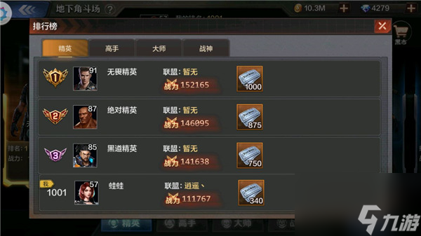 末日雄师地下角斗场攻略