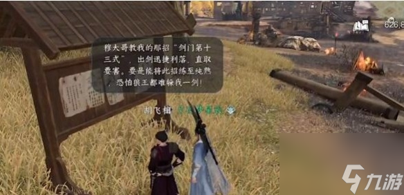 逆水寒手游旧时归雁奇遇怎么触发