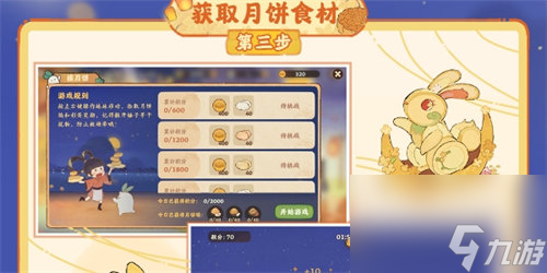 桃源深处有人家秋思朝月活动怎么样 桃源深处有人家秋思朝月活动详情介绍