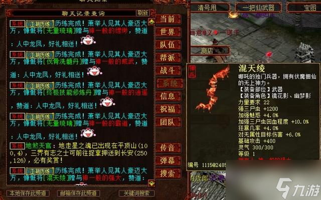大话西游2：六阶女衣炼出低级召唤兽支援，蓝字却看哭了所有男人