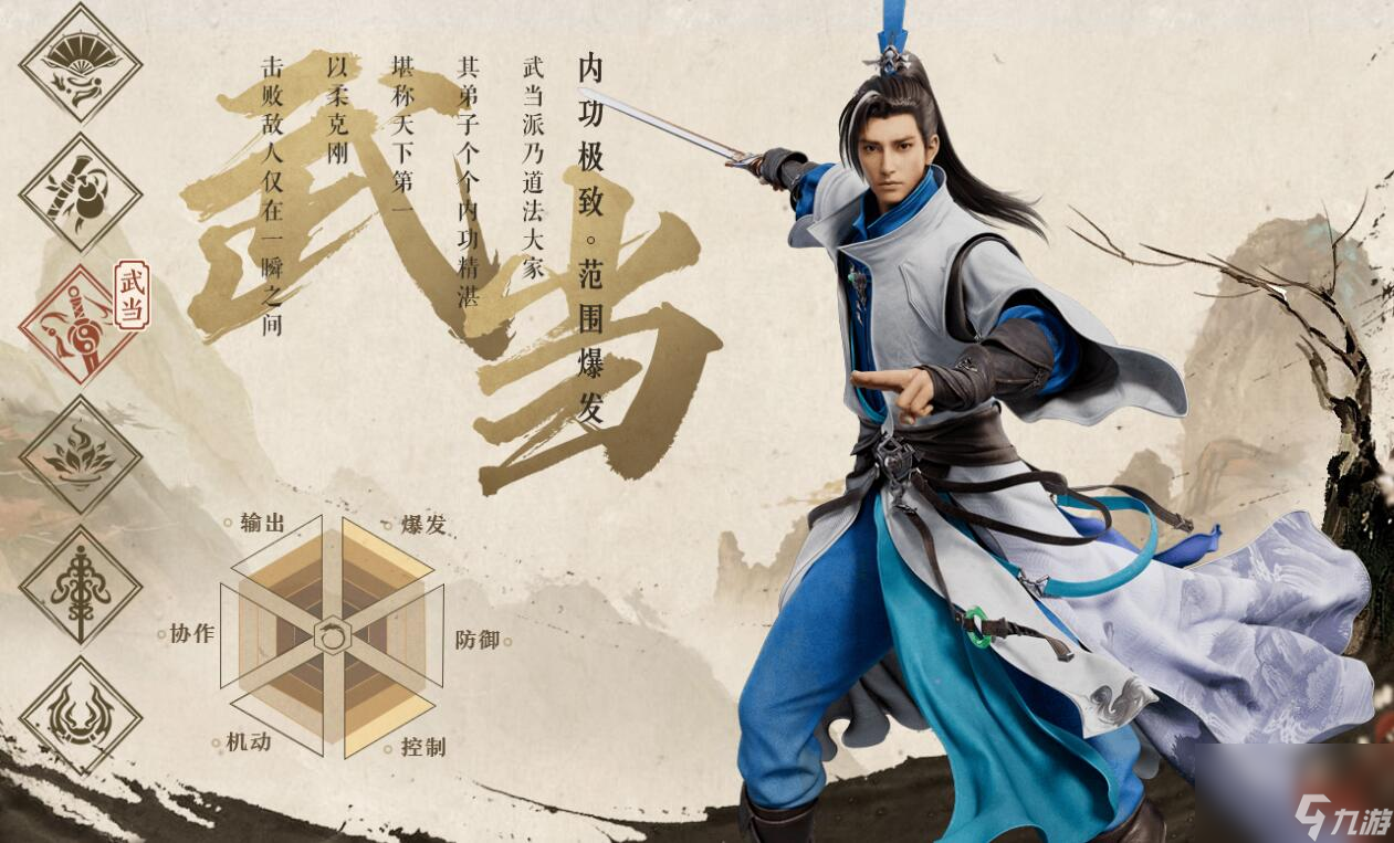 天龙八部2飞龙战天武当加点选择推荐 身法怎么搭配