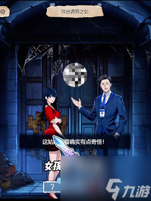 隐秘的档案凶宅销售员怎么过