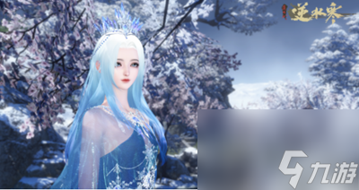《逆水寒手游》雪主题外观是什么