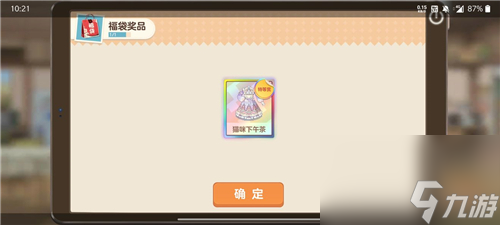 买了新衣服如何给胡桃穿上 胡桃日记胡桃怎么换衣服