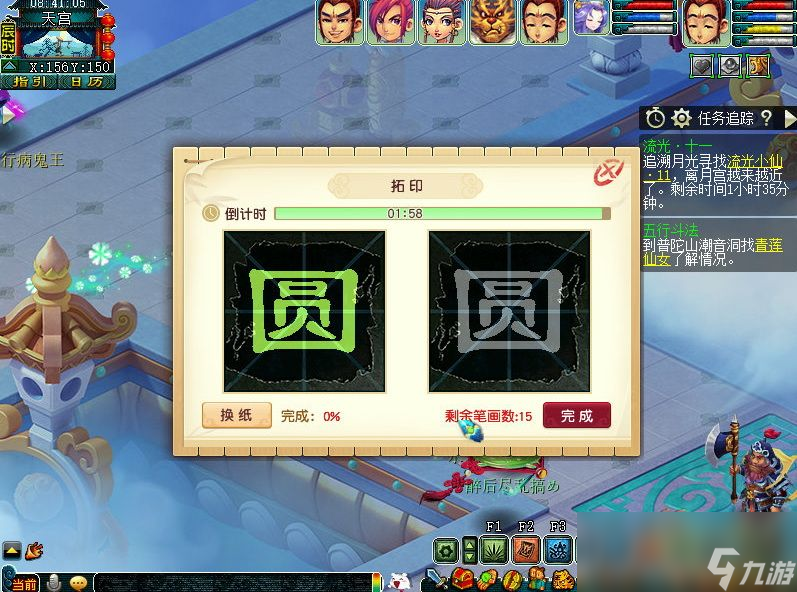 梦幻西游乘云踏月倚高楼攻略