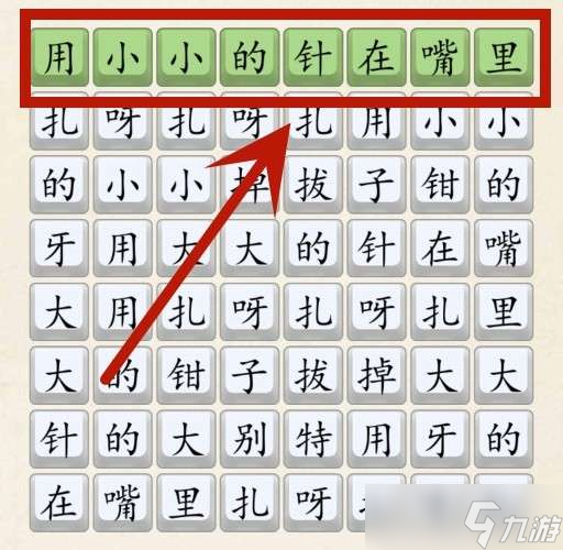 超級(jí)達(dá)人扎呀扎呀扎怎么過(guò)關(guān)