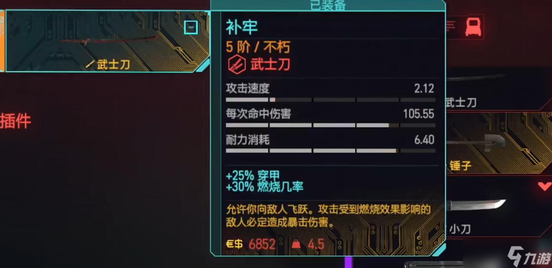 赛博朋克2077新版本有哪些新增的隐藏物品
