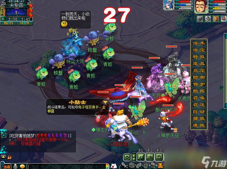 梦幻西游乘云踏月倚高楼攻略