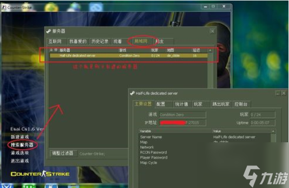 CS1.6使用hamachi聯(lián)機(jī)的詳細(xì)介紹