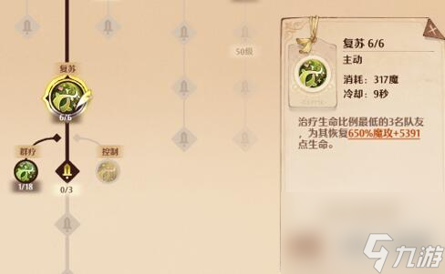 森之国度灵医技能加点攻略，个人心得分享