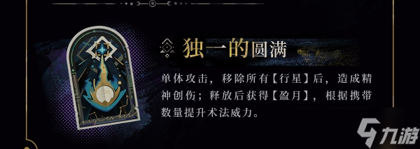 《重返未来1999》伽菈波那技能介绍
