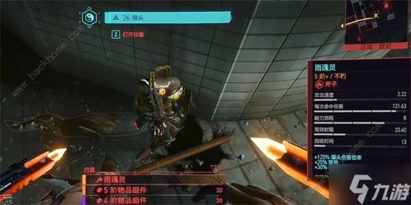 赛博朋克2077雨魂灵怎么得 雨魂灵获取攻略