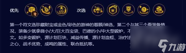 云顶之弈s9.5挑战莎姬阵容怎么玩