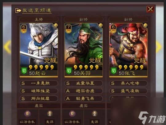 <a id='link_pop' class='keyword-tag' href='https://www.9game.cn/sgzzlb/'>三国志战略版</a>张飞关羽赵云魏延怎么配？