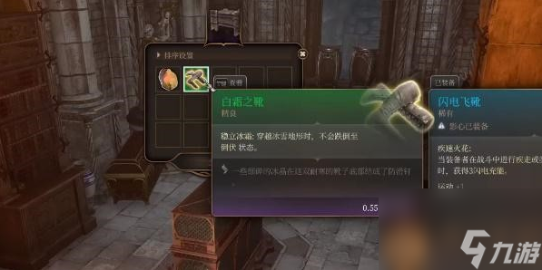 博德之门3白霜之靴获取方法介绍