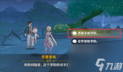 原神教令院小问题任务答案一览-原神教令院小问题答案是什么