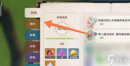 在原神如何快速刷等级最快 原神冒险等级升级最有效的方法