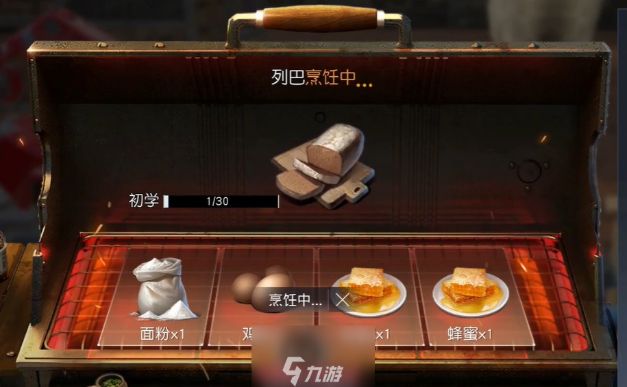 黎明觉醒列巴食谱怎么得-列巴食谱作用及两种获取途径