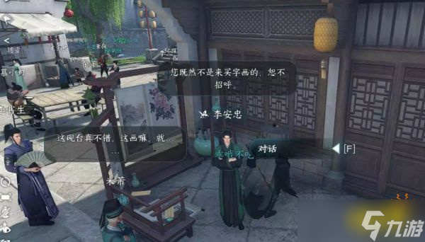 逆水寒手游双生姊妹任务怎么过 双生姊妹任务攻略