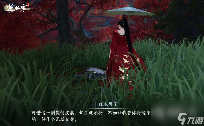 《逆水寒手游》无根门没了将由全新的江湖势力无念门接手