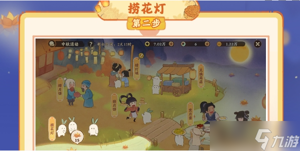 桃源深处有人家秋思朝月活动介绍一览